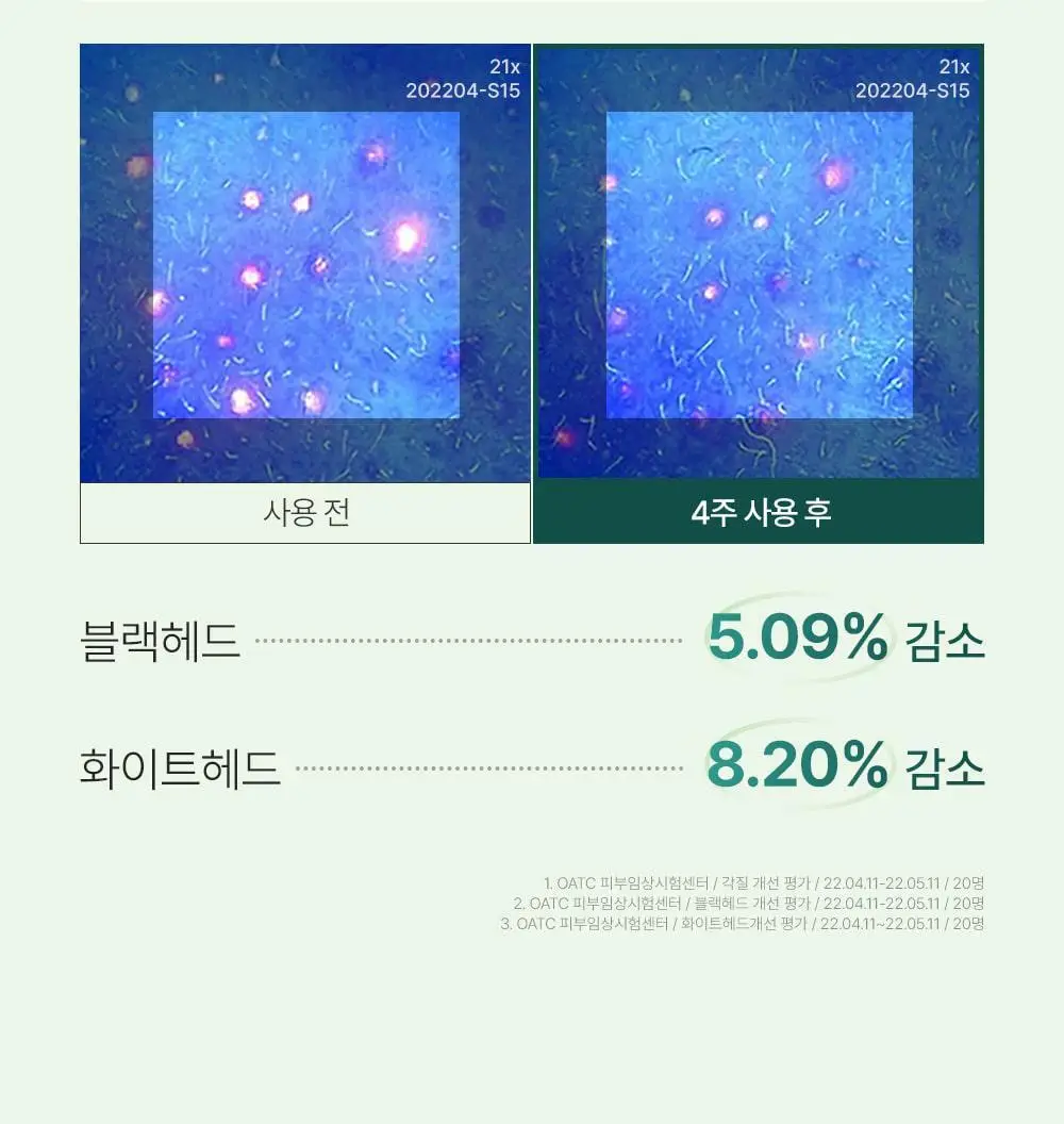 [화해 트러블1위] 피캄 베리어 사이클 토너 패드 60매 상세페이지 21